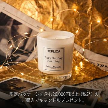 レプリカ オードトワレ レイジーサンデー モーニング